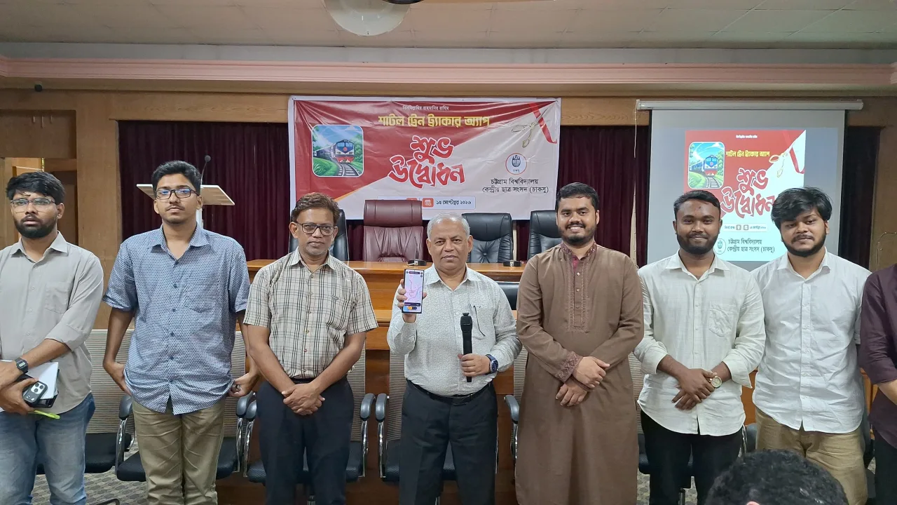 শাটল ট্রেনের লাইভ লোকেশন জানাবে চাকসুর নতুন অ্যাপ